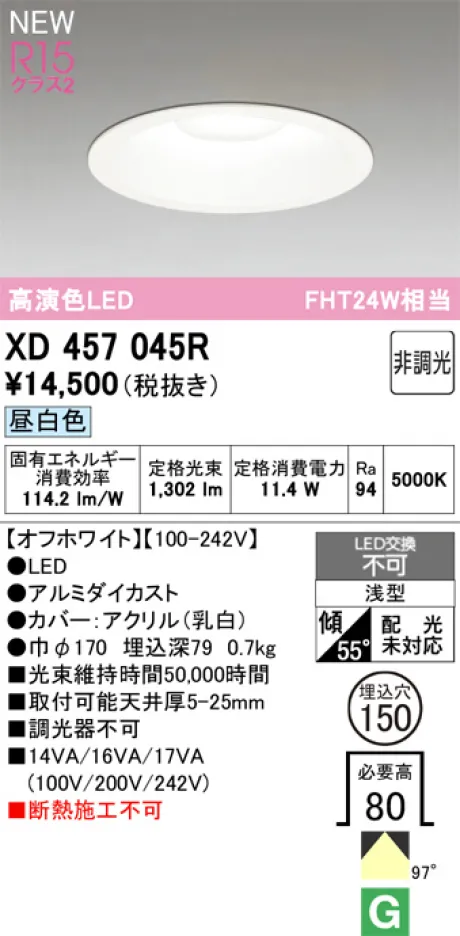 XD457045R