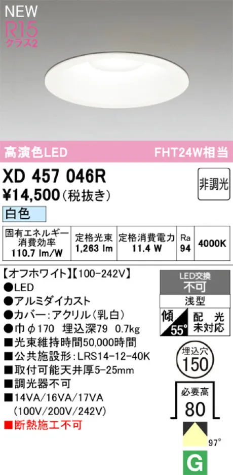 XD457046R