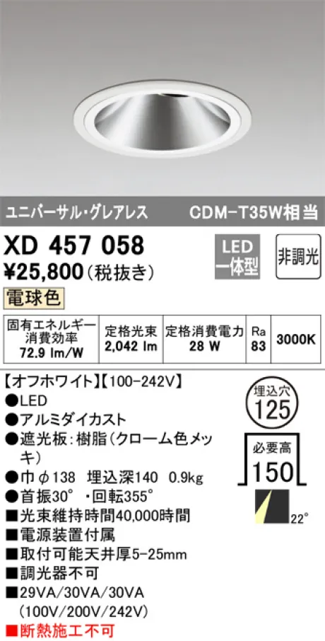 XD457058