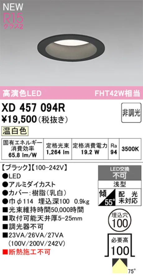 XD457094R