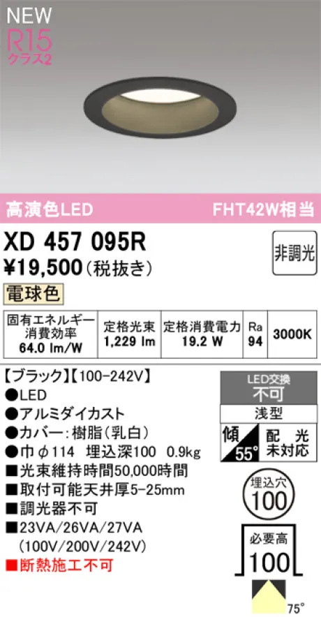 XD457095R