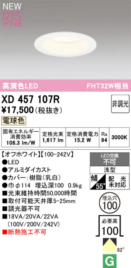 XD457107R
