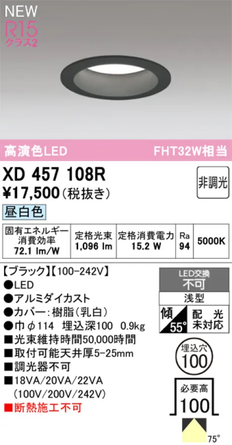 XD457108R