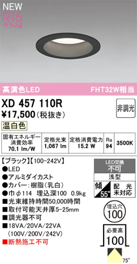 XD457110R