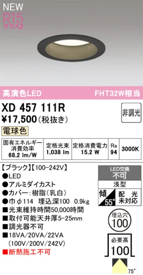 XD457111R