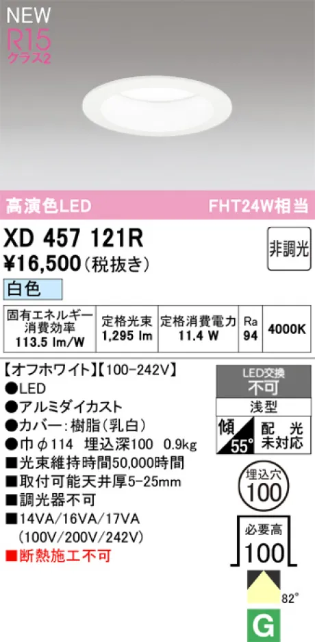 XD457121R