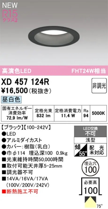 XD457124R