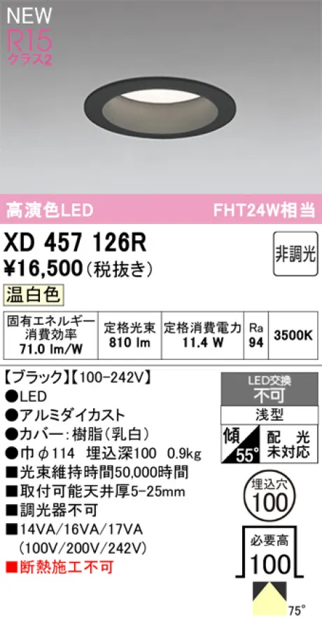 XD457126R