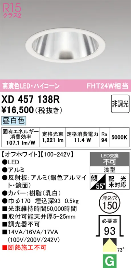 XD457138R