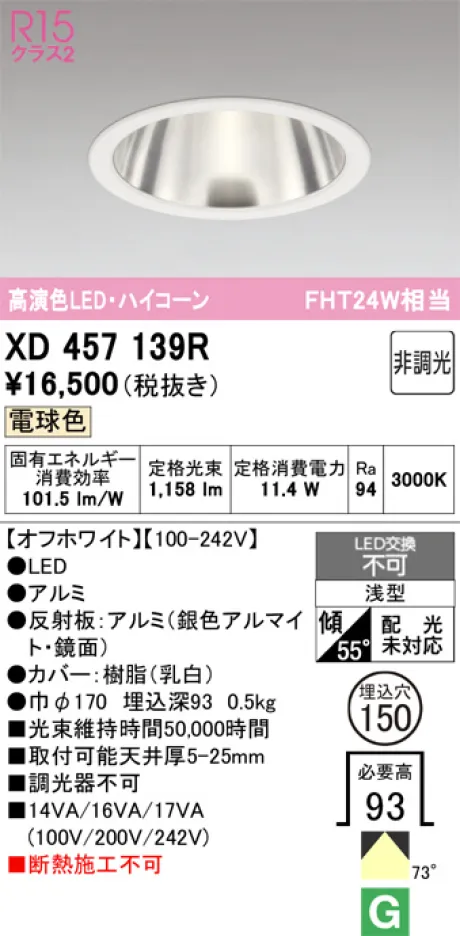 XD457139R