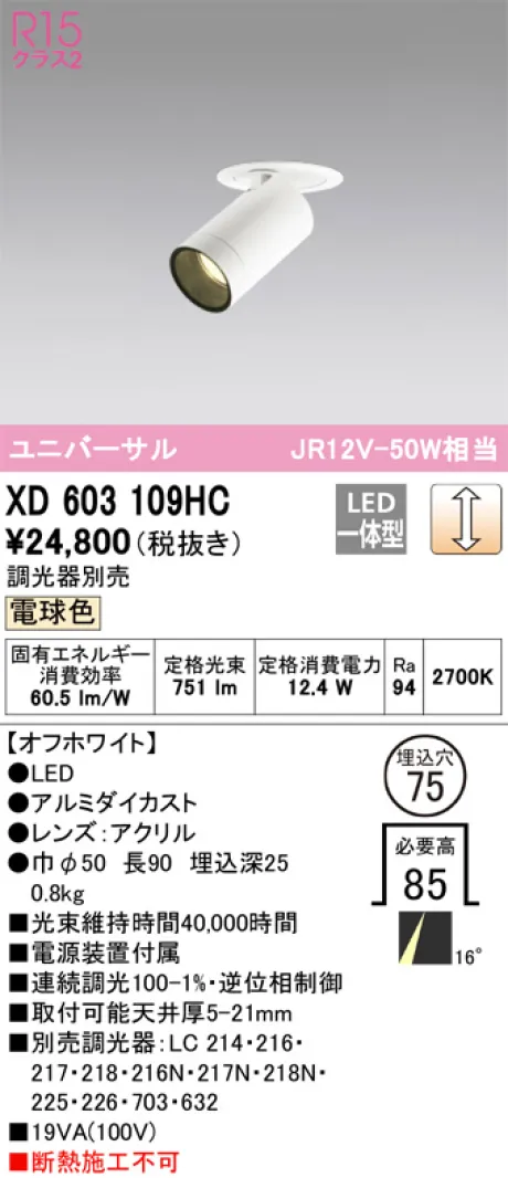 XD603109HC