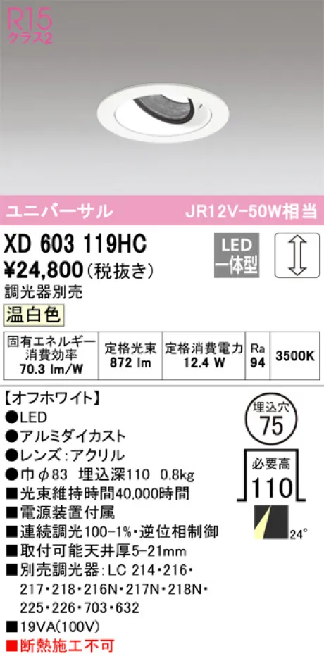 XD603119HC