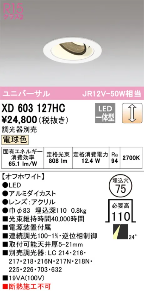 XD603127HC