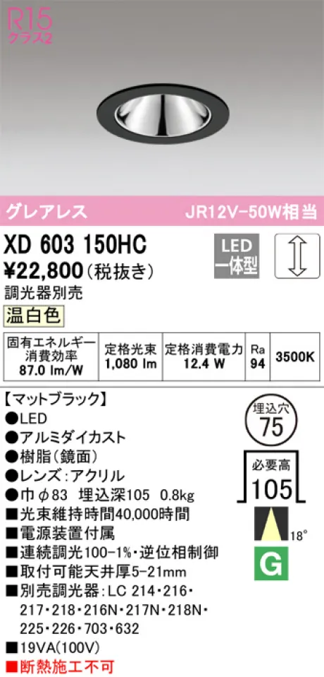 XD603150HC