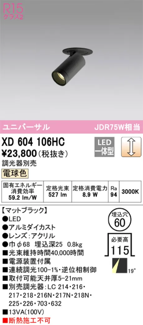 XD604106HC