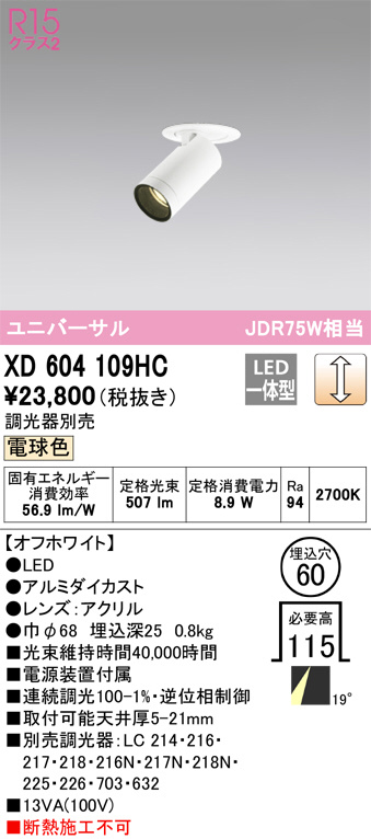 XD604109HC