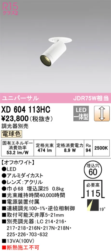XD604113HC