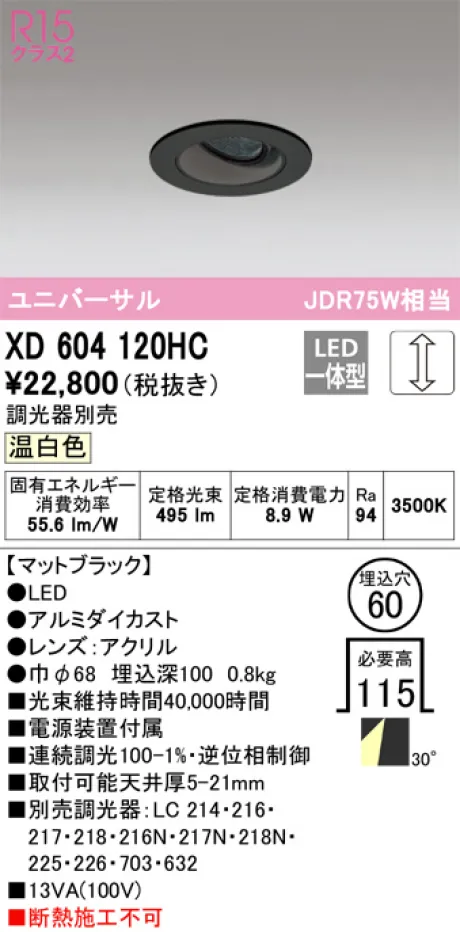 XD604120HC