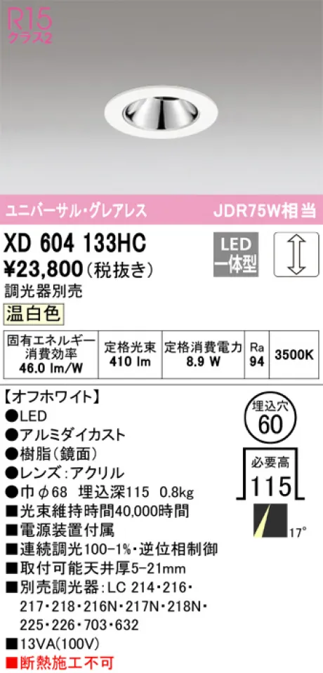 XD604133HC