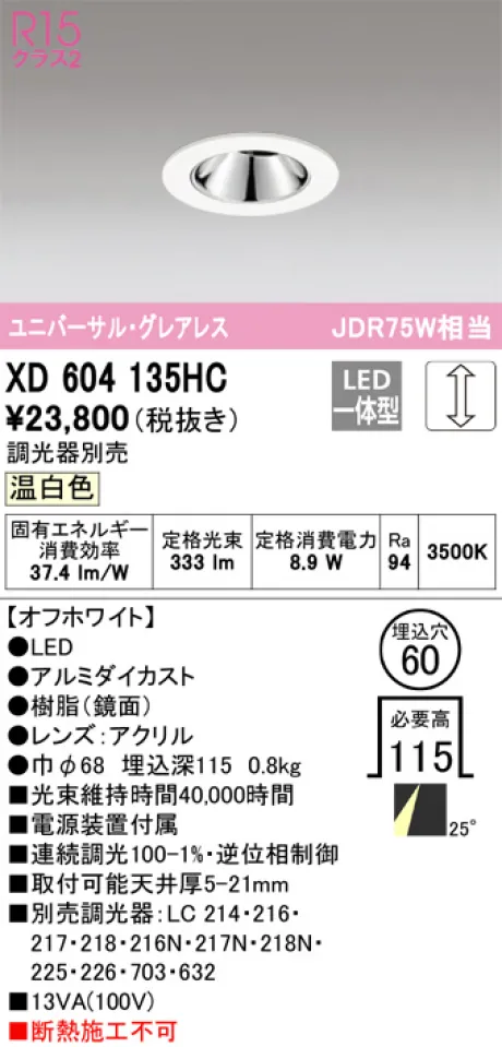 XD604135HC