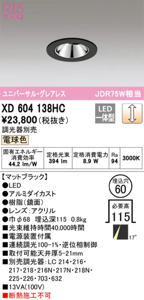 XD604138HC