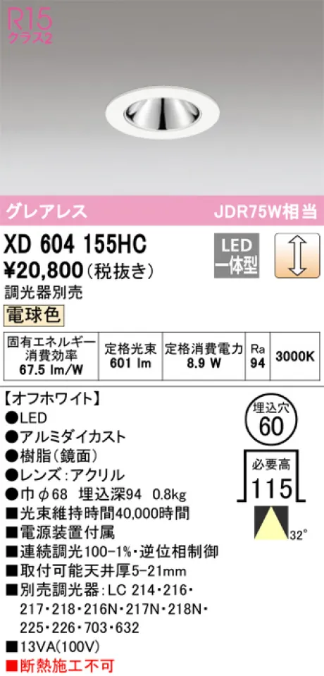 XD604155HC