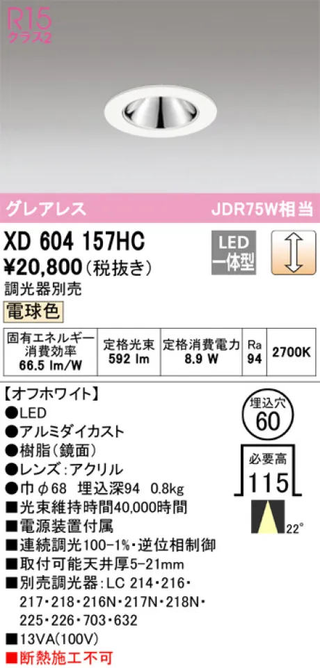 XD604157HC