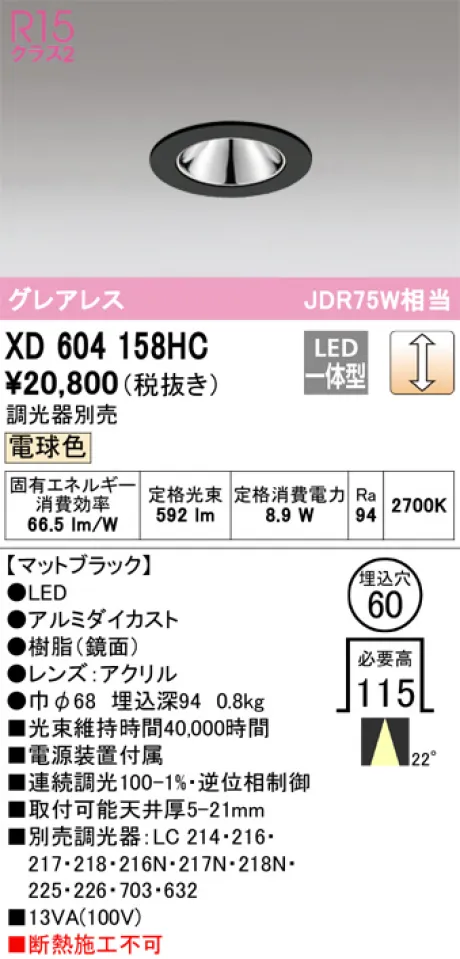 XD604158HC
