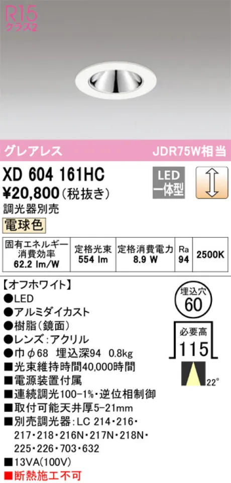 XD604161HC