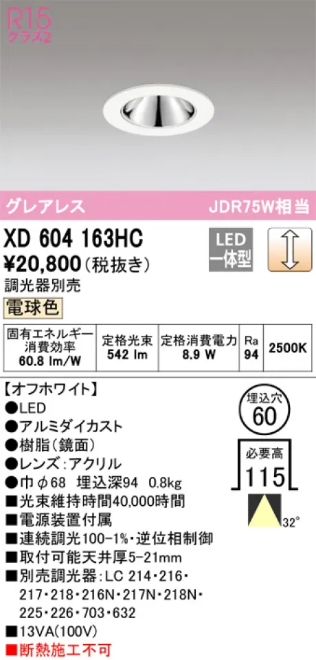 XD604163HC