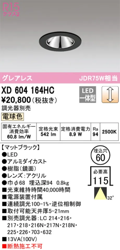 XD604164HC