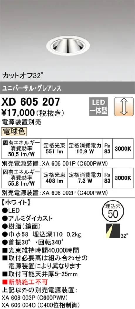 XD605207