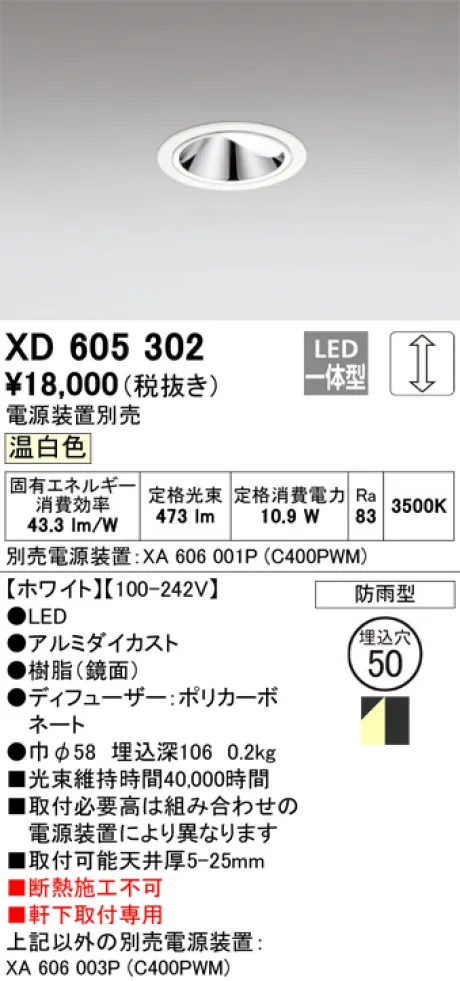 XD605302