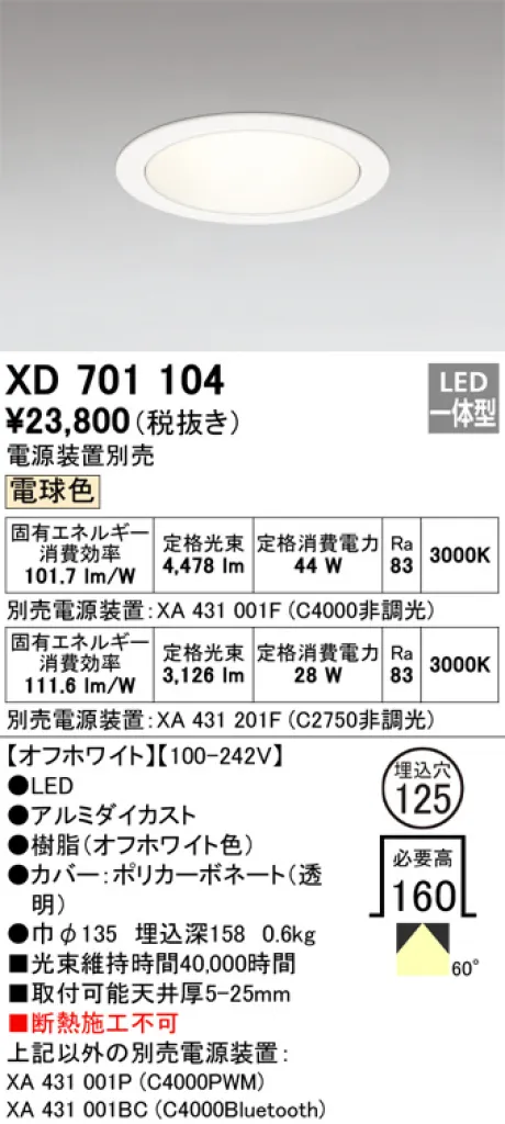 XD701104