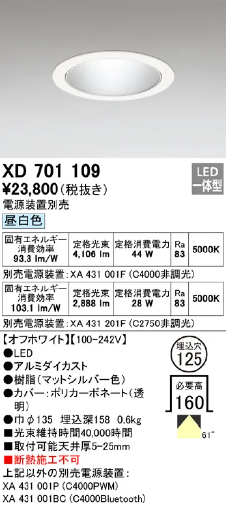 XD701109
