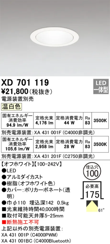 XD701119