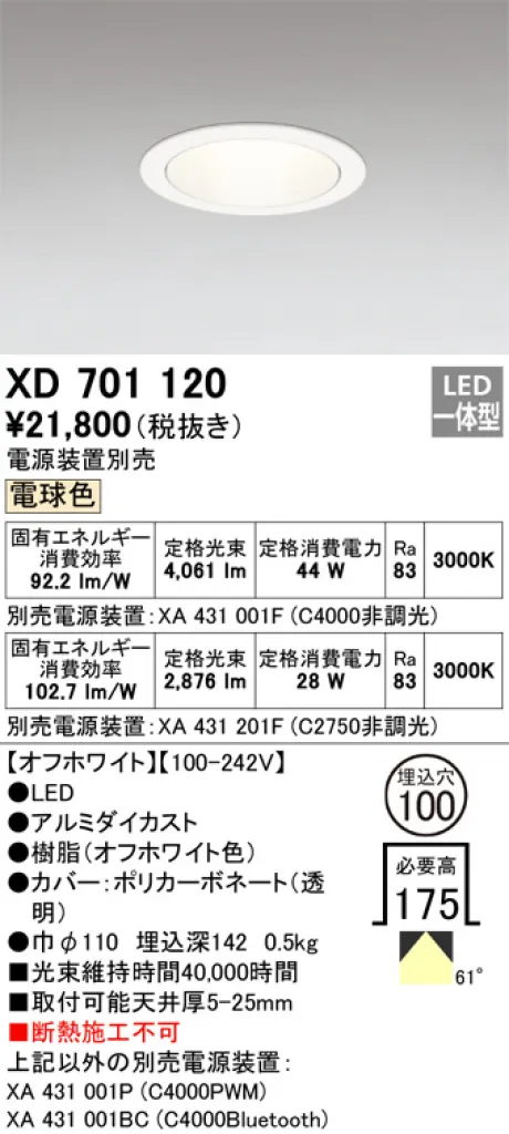 XD701120