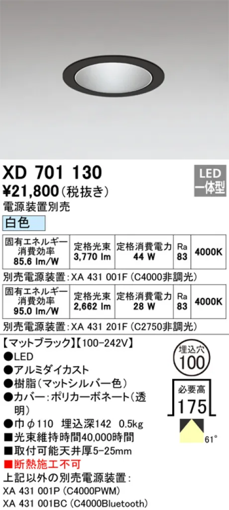 XD701130