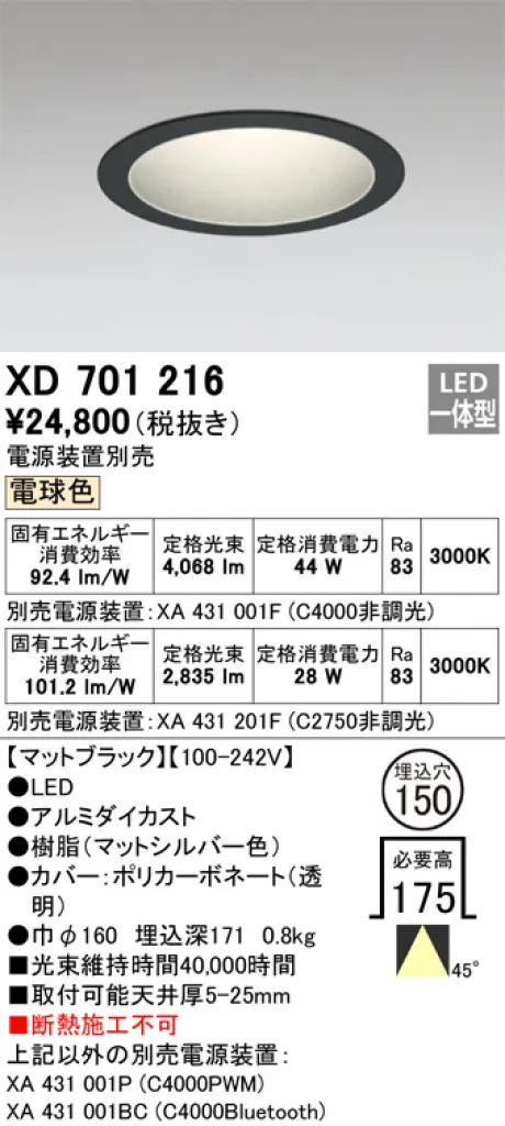 XD701216
