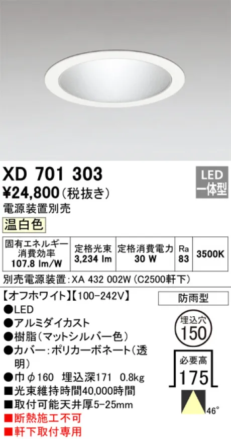 XD701303