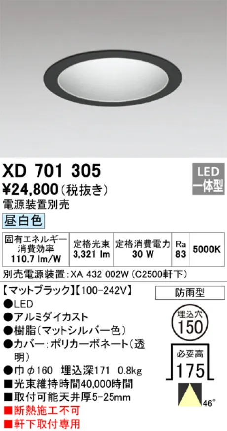 XD701305