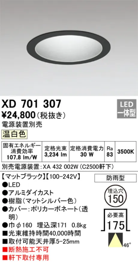 XD701307