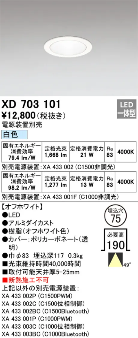 XD703101