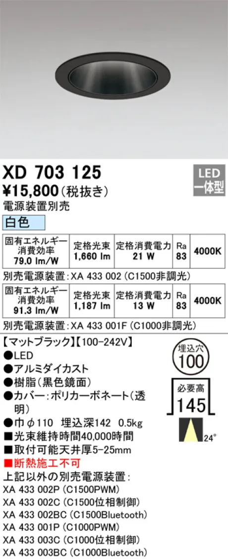 XD703125