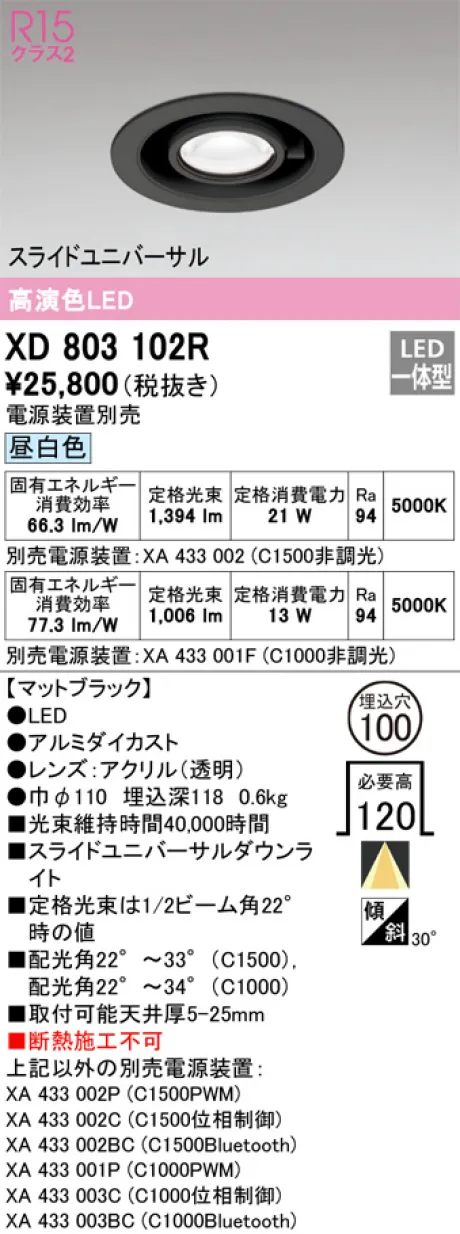 XD803102R