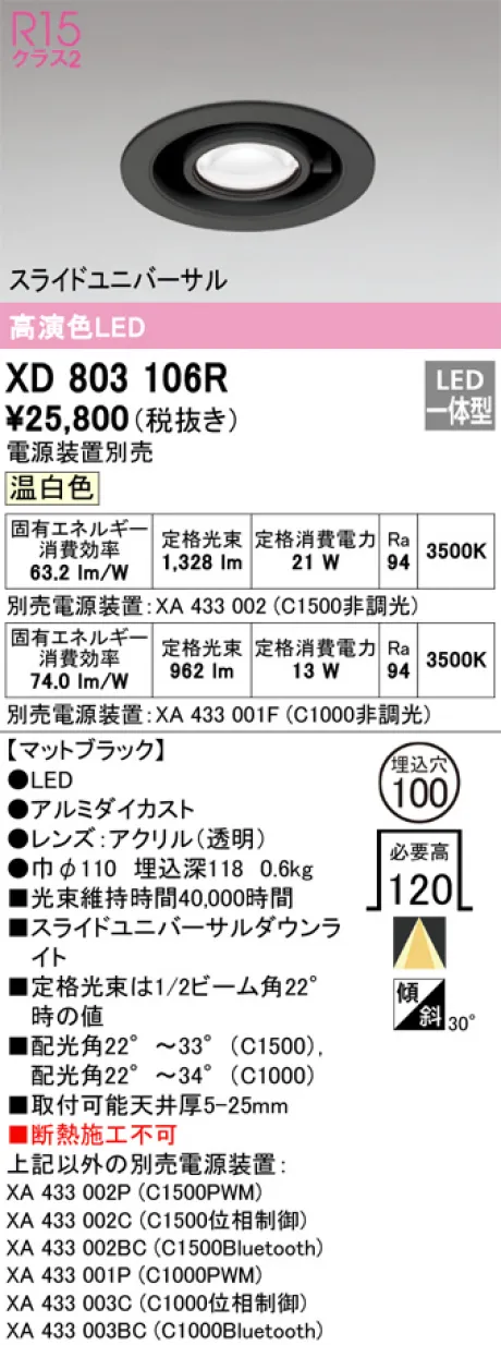 XD803106R