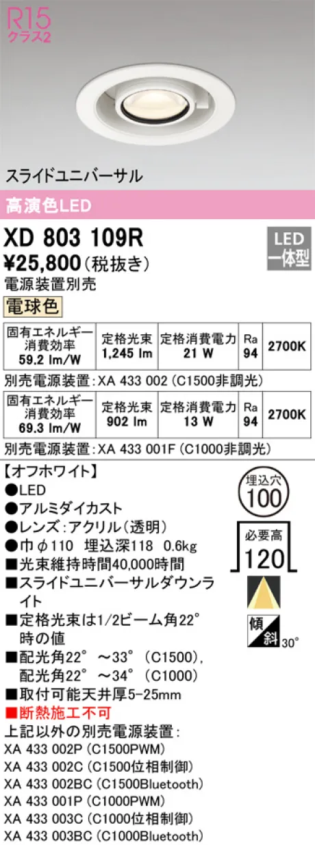 XD803109R