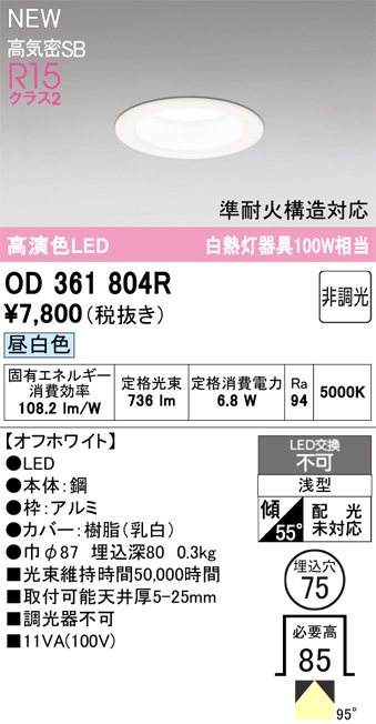 OD361804R