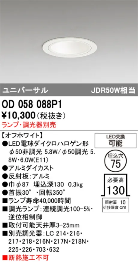 OD058088P1