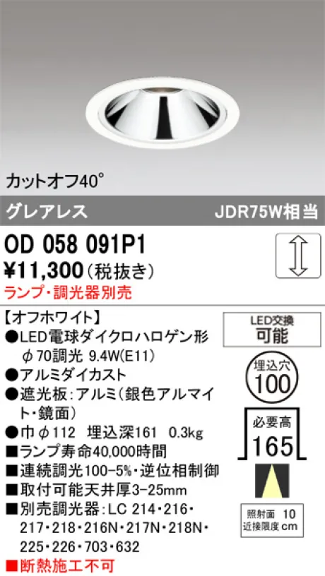 OD058091P1